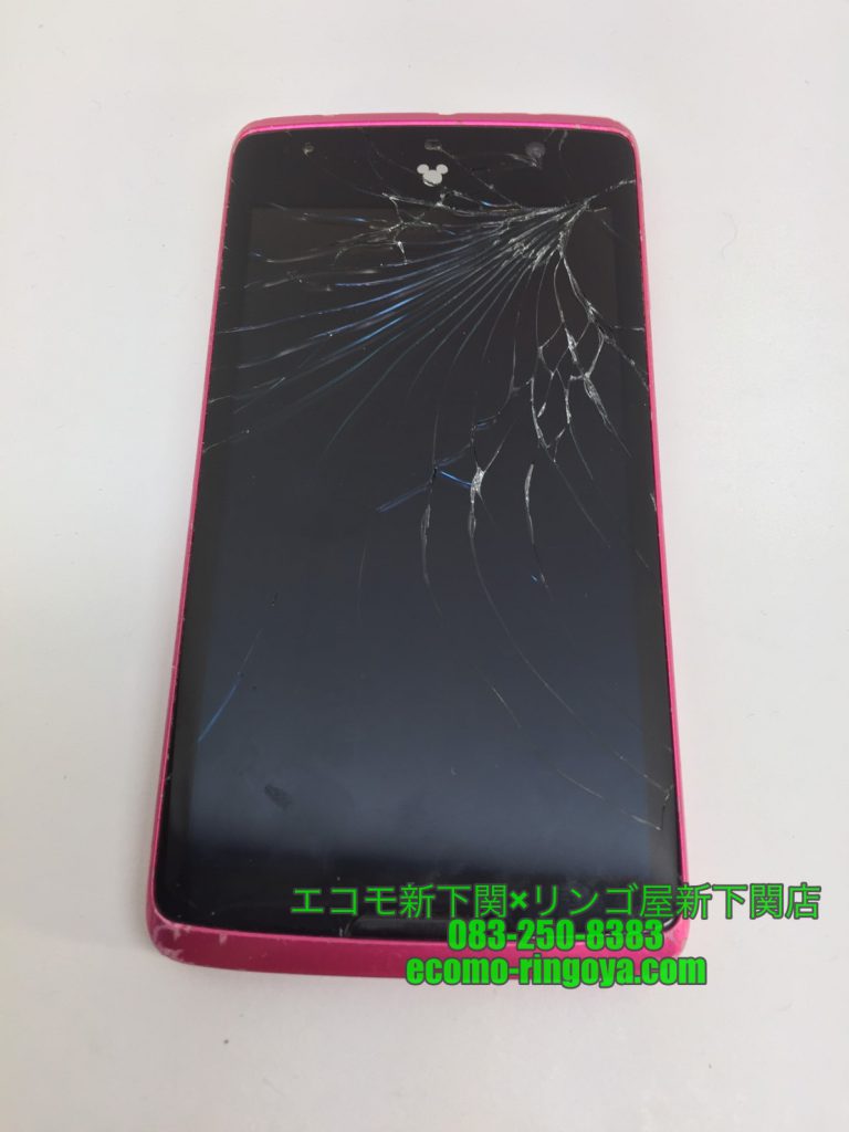 アンドロイドスマホ Disney Mobile N03E ガラス割れ 基盤移植 ｜ 格安スマホの窓口 コスパ新下関店 × コスパ