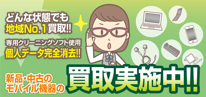 格安スマホの窓口 × ECOMO(エコモ)× リンゴ屋 コスパ新下関店 格安スマホの窓口 × ECOMO(エコモ)× リンゴ屋 コスパ新下関店